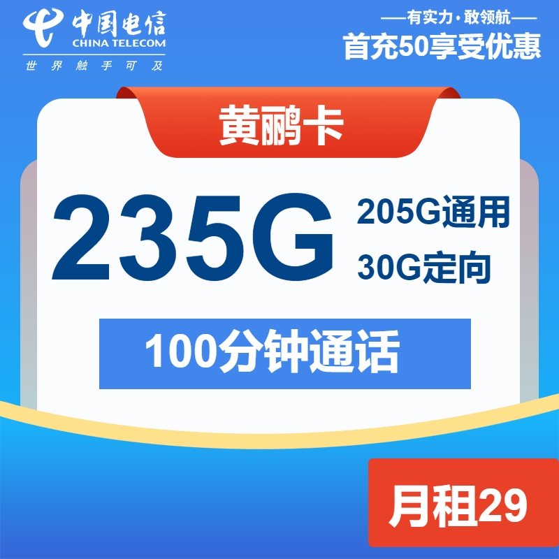 黄鹂卡