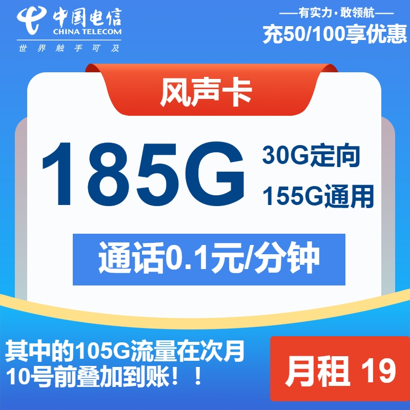 电信风声卡