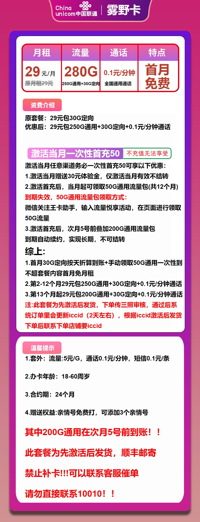 雾野卡详情图